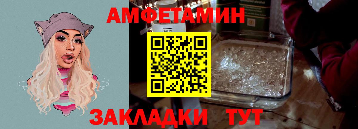 маркетплейс формула  Amphetamine  Вход с VPN  АМФЕТАМИН Розовый  Новочебоксарск  Amphetamine 