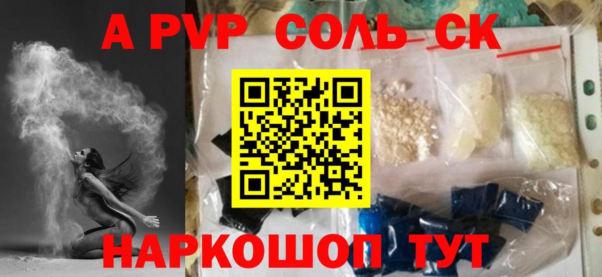 Новочебоксарск  наркошоп  Вход с VPN  Альфа ПВП крисы CK  APVP крисы CK 
