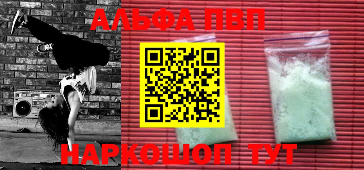 Alpha PVP СК КРИС Новочебоксарск