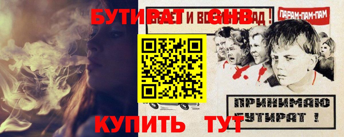 Бутират BDO 33% Новочебоксарск
