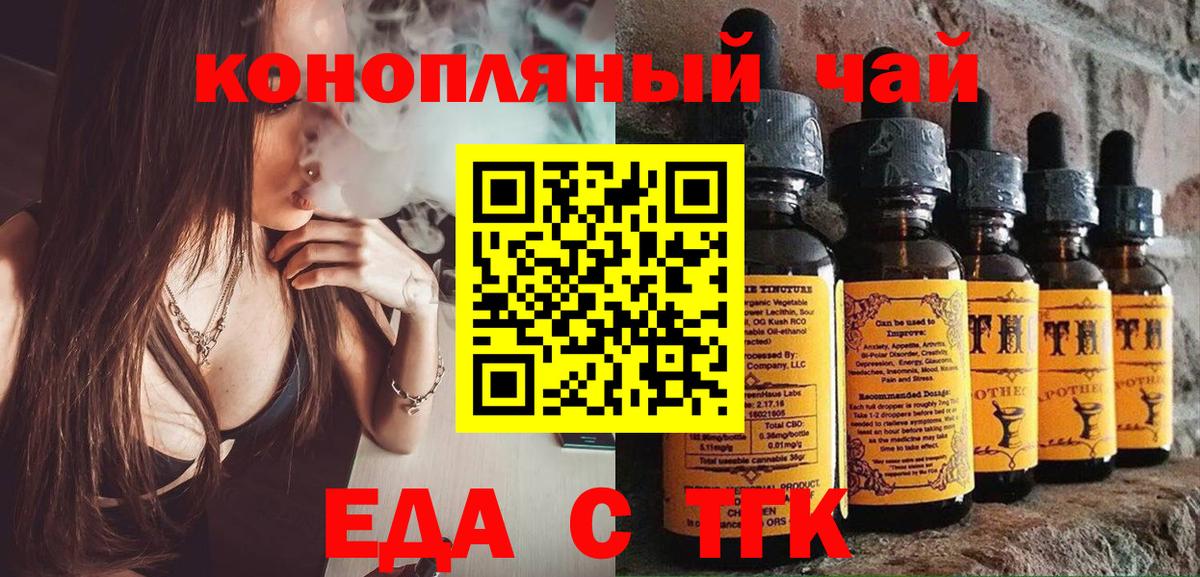 Новочебоксарск  Cannafood конопля  Вход с VPN 