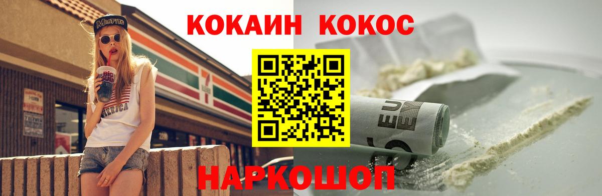 Новочебоксарск  КОКАИН Колумбийский  КОКАИН Fish Scale  Вход с VPN 