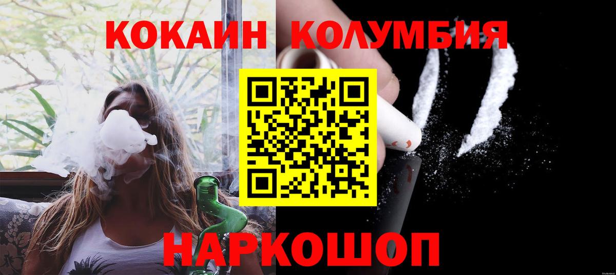 Cocaine Колумбийский Новочебоксарск