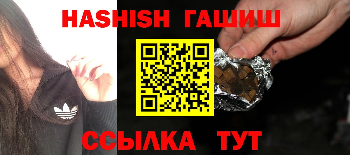 ГАШ VHQ  ГАШ  ГАШИШ убойный  Новочебоксарск  Вход с VPN 
