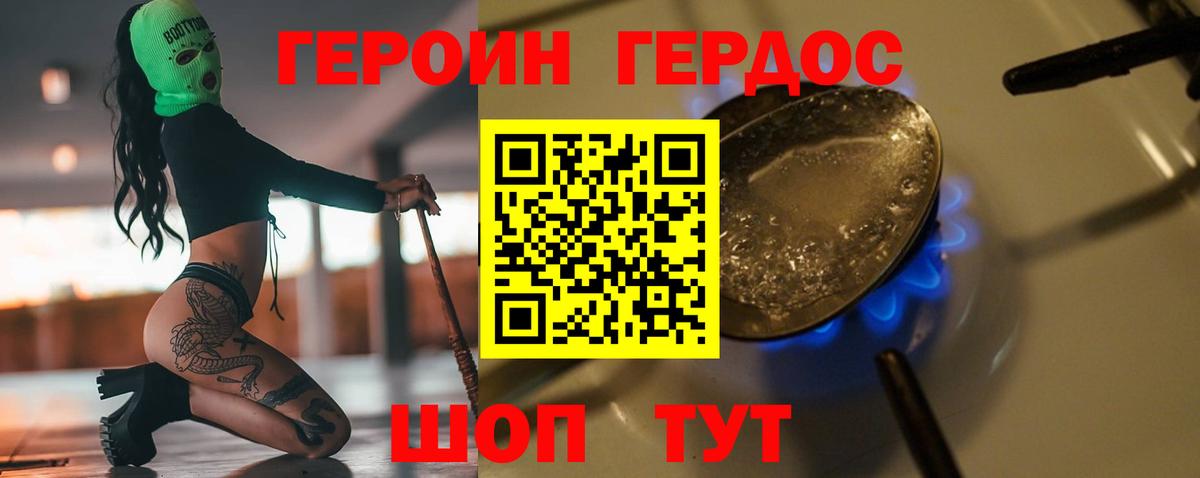 Героин Афган  Вход с VPN  Новочебоксарск 