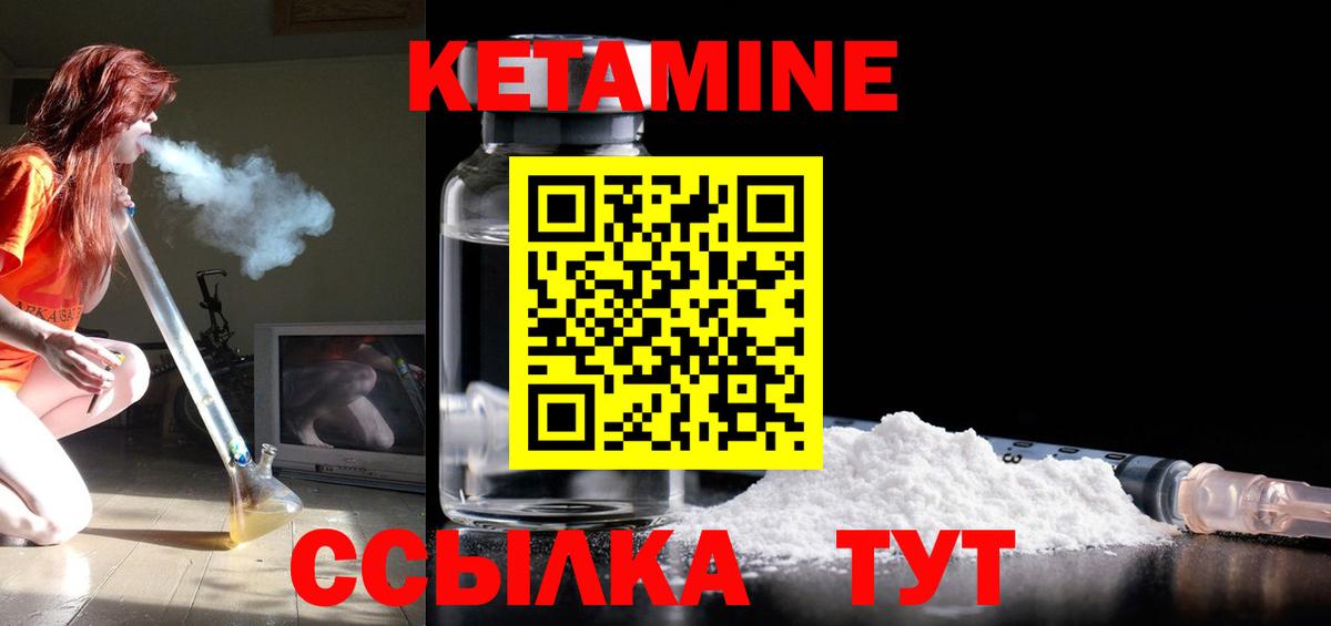Кетамин ketamine  Вход с VPN  Новочебоксарск 