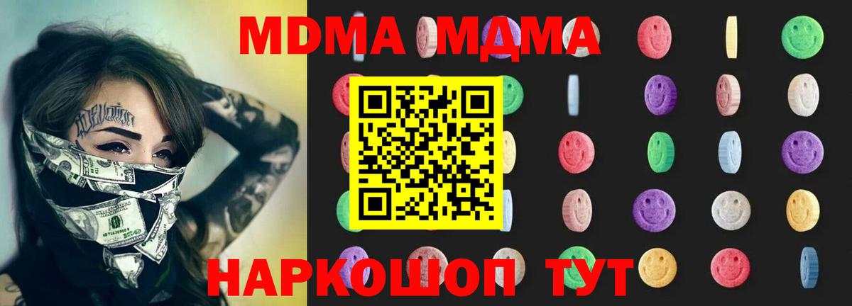 MDMA кристаллы  МДМА Molly  MDMA  Новочебоксарск  Вход с VPN 