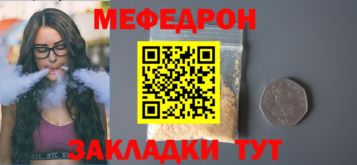 Меф кристаллы Новочебоксарск