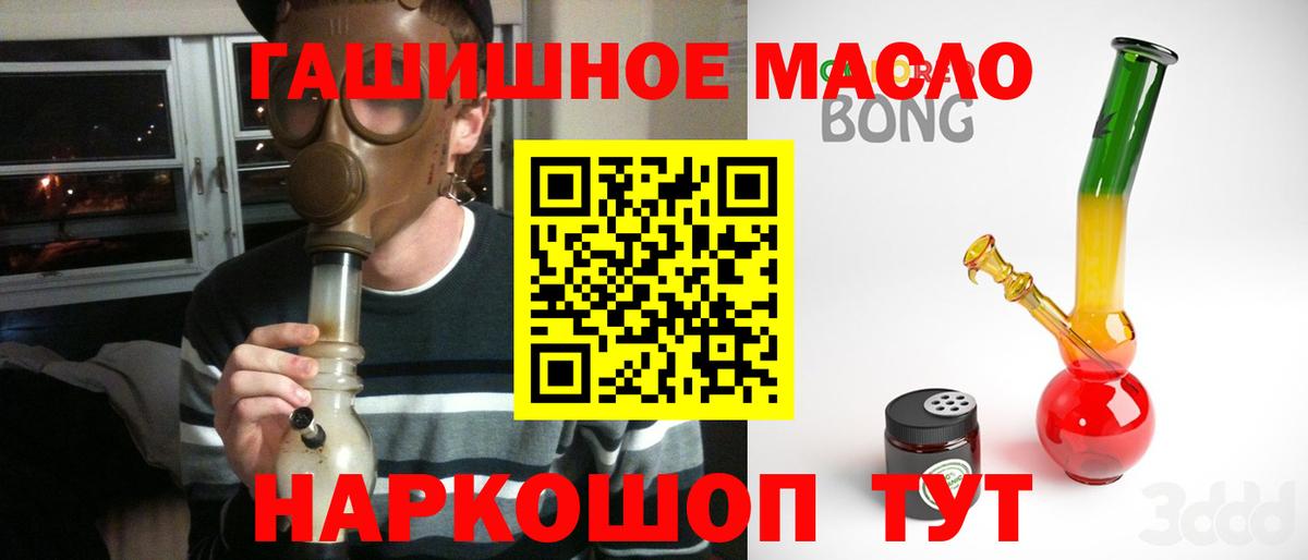 Новочебоксарск  ТГК гашишное масло  Вход с VPN  Дистиллят ТГК гашишное масло 